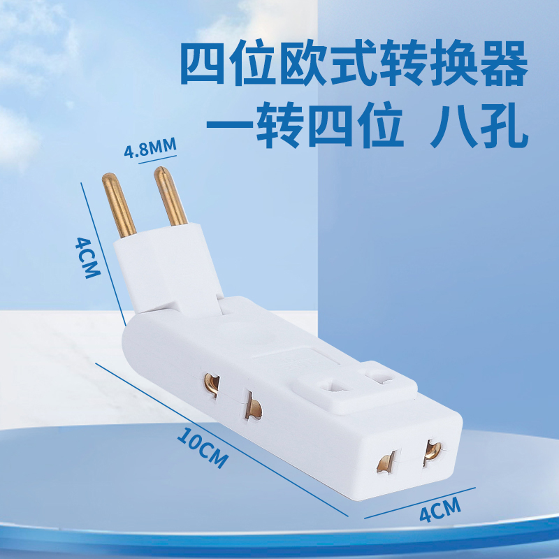 European plug adapter 636