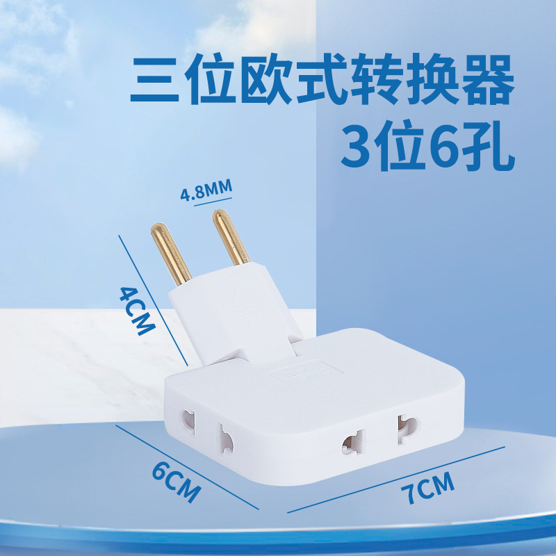 Socket converter  326European plug adapter