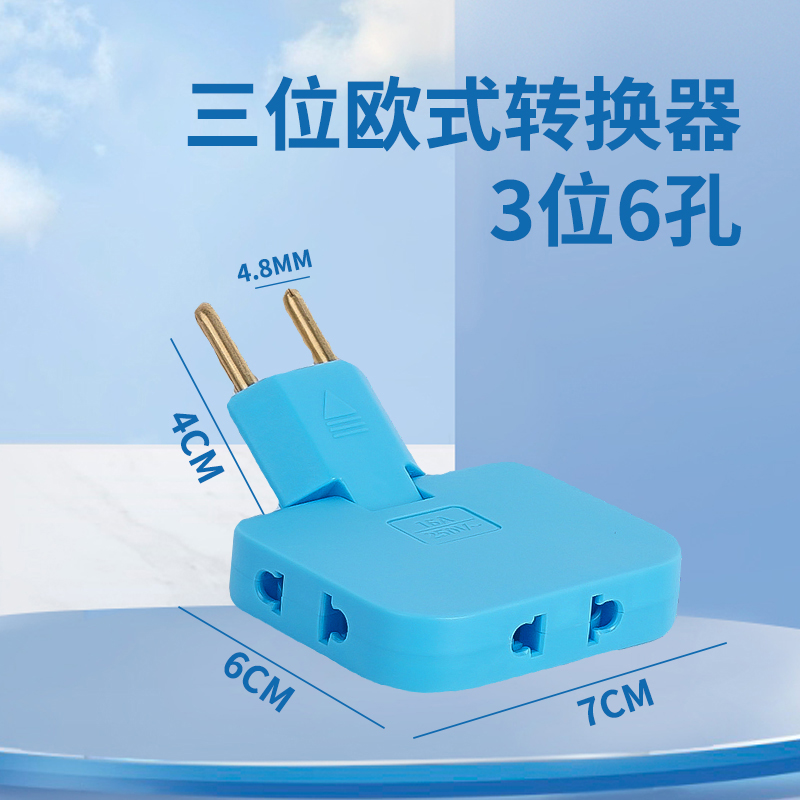 Socket converter  326European plug adapter