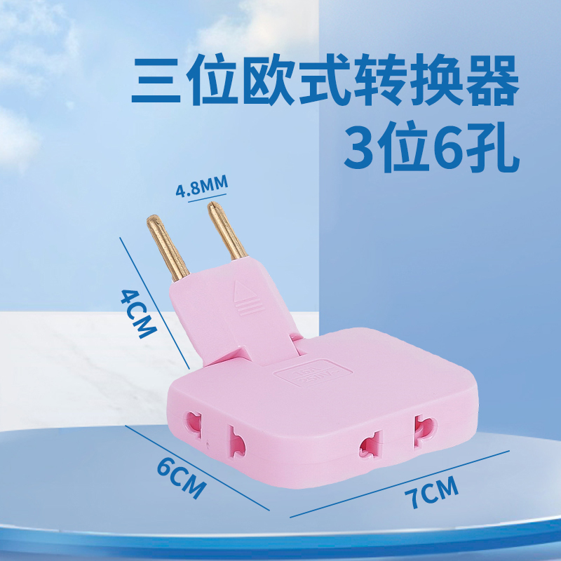 Socket converter  326European plug adapter